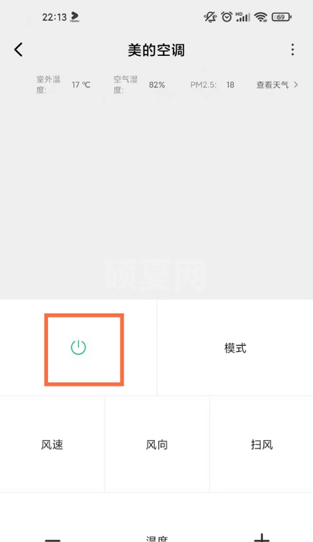 小米11青春版如何开启空调?小米11青春版开启空调步骤分享截图