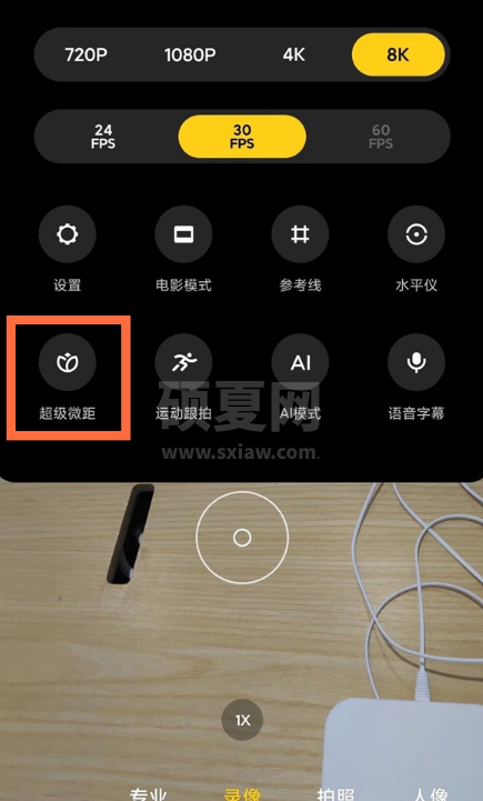 小米11超级微距功能怎么开启 小米11启用相机超级微距功能方法截图