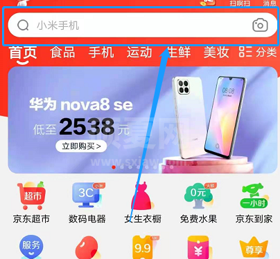 一加9R如何预购?一加9R预购教程截图