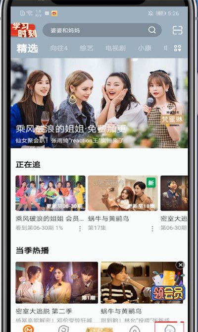 芒果tv中联系客服的步骤教程截图