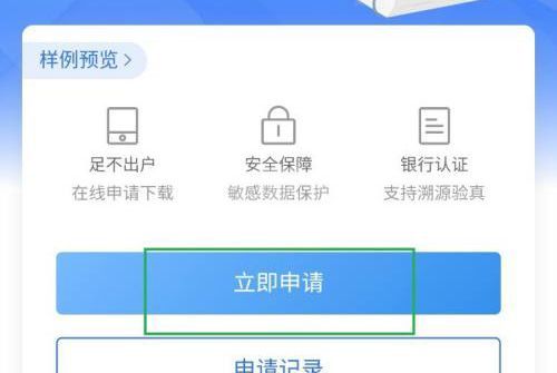 中国银行app如何打印流水？中国银行app打印流水的方法截图