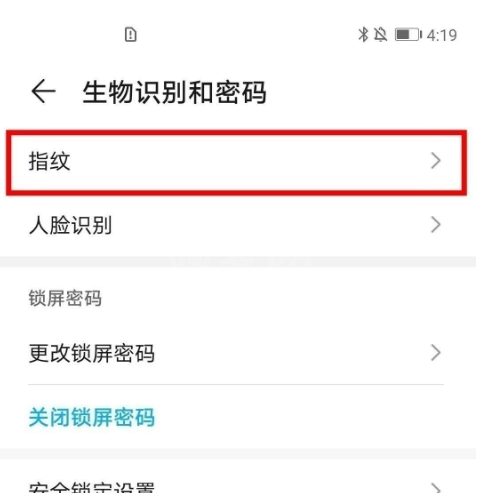 荣耀50pro如何录入指纹?荣耀50pro指纹录入教程截图
