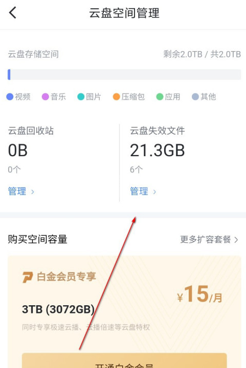 迅雷怎么删除失效文件 迅雷删除失效文件的方法步骤截图