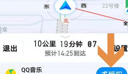 腾讯地图插入QQ音乐怎么做 腾讯地图插入QQ音乐的步骤方法截图