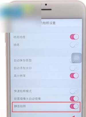 美颜相机拍照声音在哪里关闭？美颜相机拍照声音关闭方法截图
