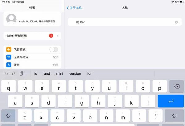 ipad怎样修改名字?ipad名字修改方法截图