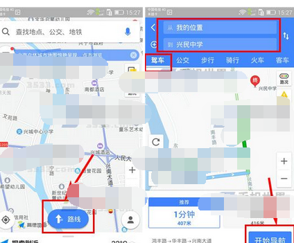 高德地图APP设置驾车导航小地图的操作流程截图