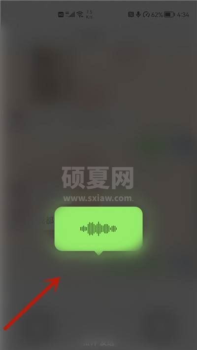 微信发语音显示系统错误怎么办?微信发语音显示系统错误的解决方法截图