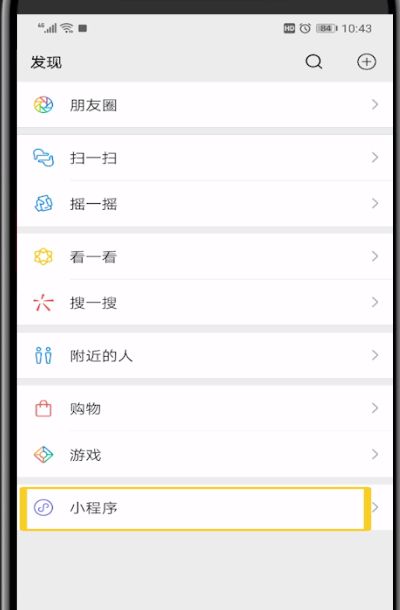 微信进行扫图识字的操作教程截图