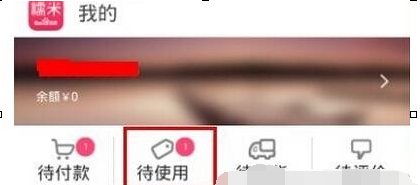 在百度糯米中进行退款的操作过程截图