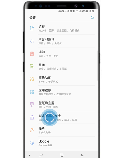 在三星note9中设置指纹解锁的具体方法截图