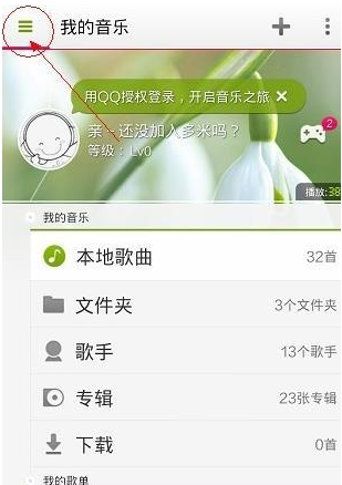 在多米音乐里下载歌曲的操作流程截图