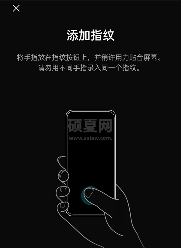 一加9pro怎么添加新指纹?一加9pro添加新指纹的教程截图