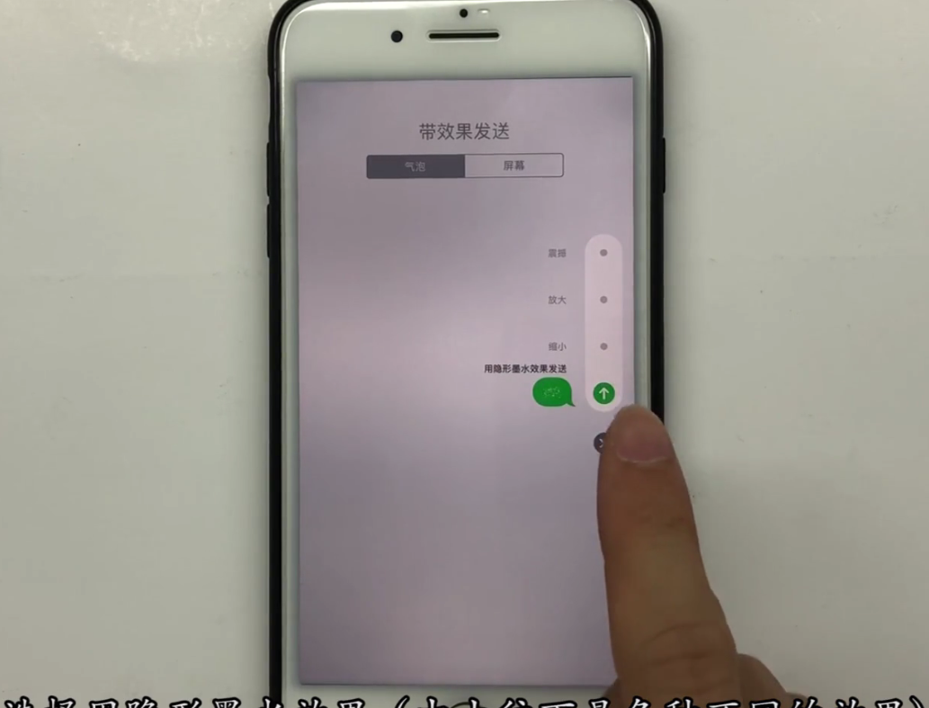 iPhone手机中发送炫酷的文字短信的方法步骤截图