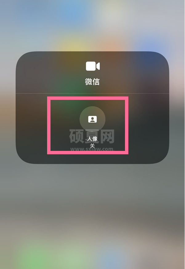 苹果13怎样关闭微信人像模式？苹果13关闭微信视频磨皮方法截图