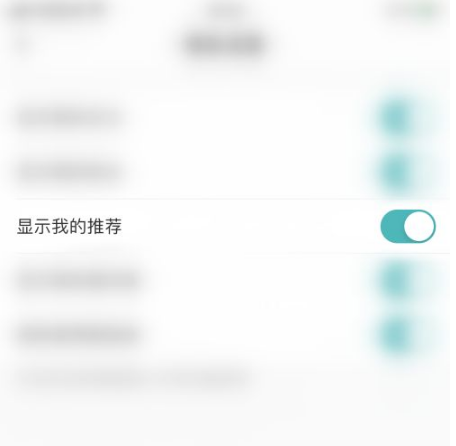 lofter怎么取消推荐显示?lofter取消推荐显示方法截图