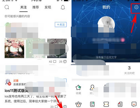 百度贴吧APP更改密码的图文操作截图