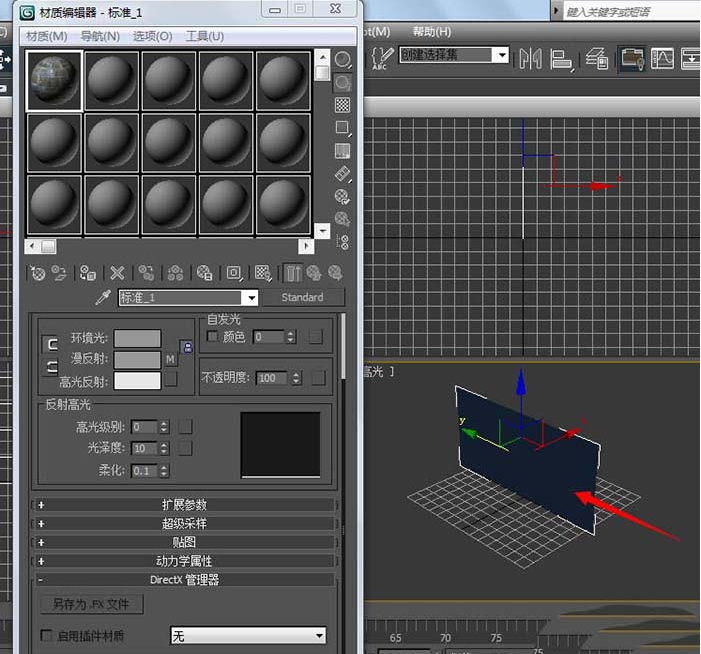 3dmax中使用附材质的具体操作步骤截图