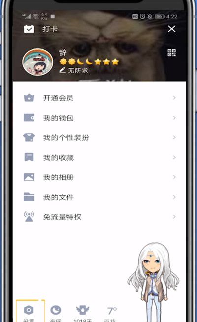 qq查看隐藏消息的简单步骤方法截图