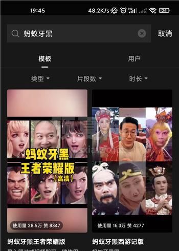 抖音蚂蚁呀嘿视频怎么制作 抖音蚂蚁呀嘿动图制作教程截图