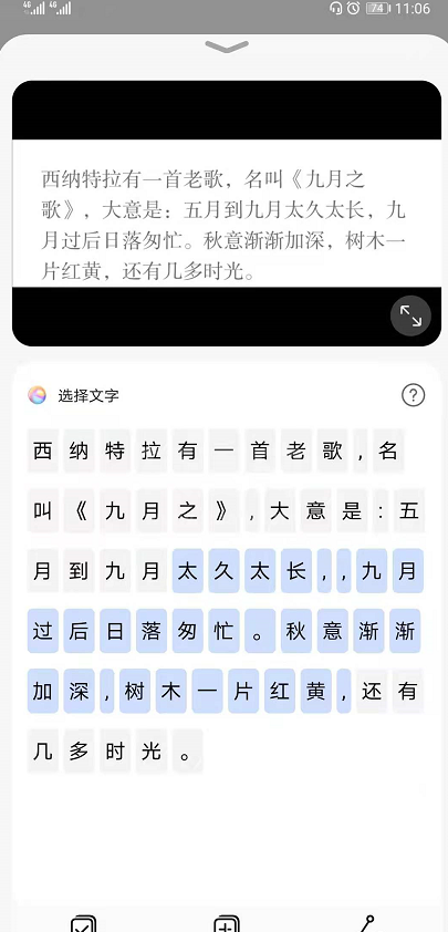 华为相册如何识别图片文字?华为相册识别图片文字的方法截图