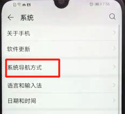 荣耀畅玩8a设置全面屏手势的操作教程截图