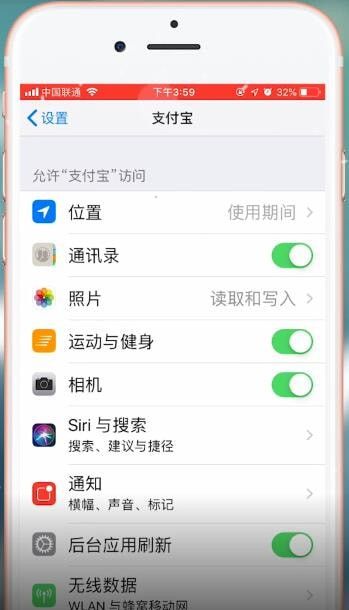 支付宝APP打开相机权限的操作流程截图