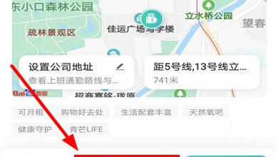 在蛋壳公寓中预约看房的操作教程截图