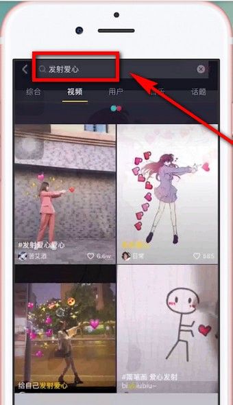 抖音APP拍出发射爱心特效的详细操作截图