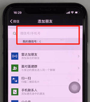 微信APP恢复聊天记录的详细操作截图