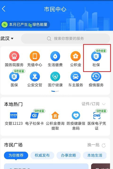 支付宝怎么申领北京失业补助金 支付宝申领北京失业补助金的方法教程截图