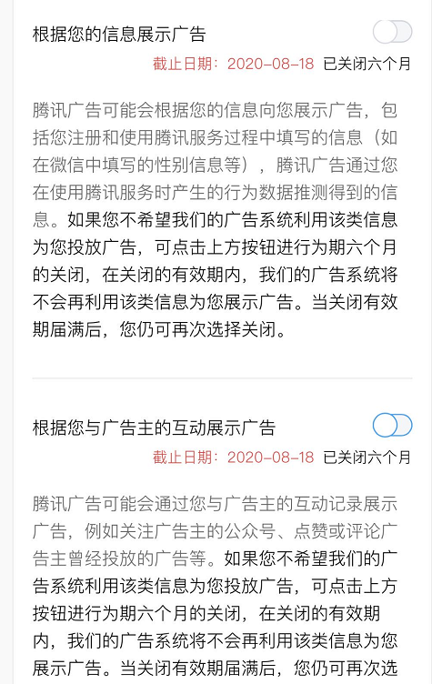 如何在iPhone上关闭微信朋友圈广告 上关闭微信朋友圈广告的相关方法截图