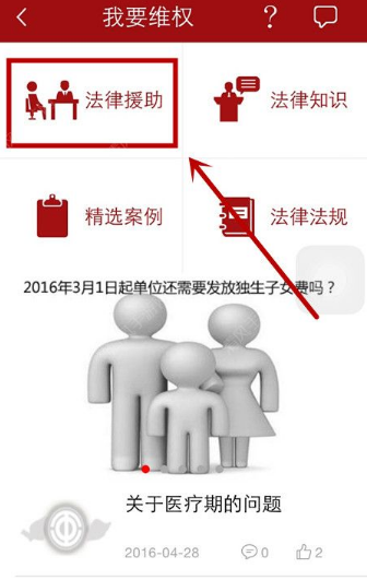 申工社app申请维权的图文操作截图