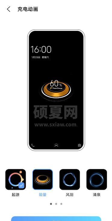 vivox60pro充电特效怎么设置 vivox60pro开启充电动画操作一览截图