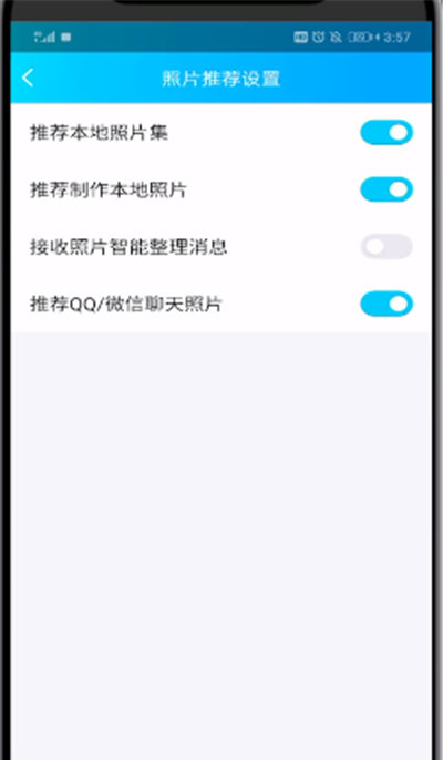 qq中关闭里面精选照片的操作方法截图