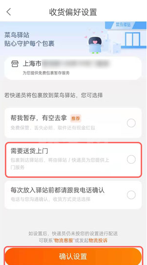 菜鸟裹裹怎么取消快递暂存?菜鸟裹裹取消快递暂存的方法截图