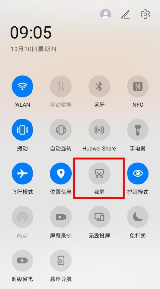 华为mate30pro截长图的操作流程截图