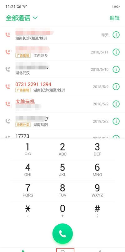 oppor17手机添加vip联系人的详细讲解截图