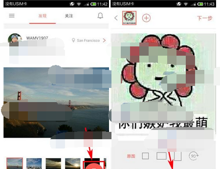 哪好玩APP发照片的简单操作截图