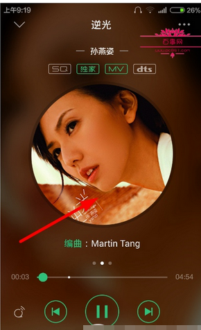 qq音乐剪辑歌曲的简单操作截图