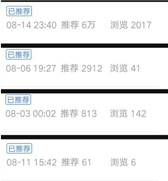 在百家号里度过新手期的简单操作截图