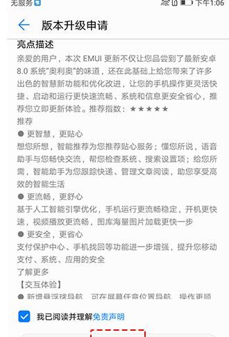 华为p20pro设置微信指纹支付的具体步骤截图