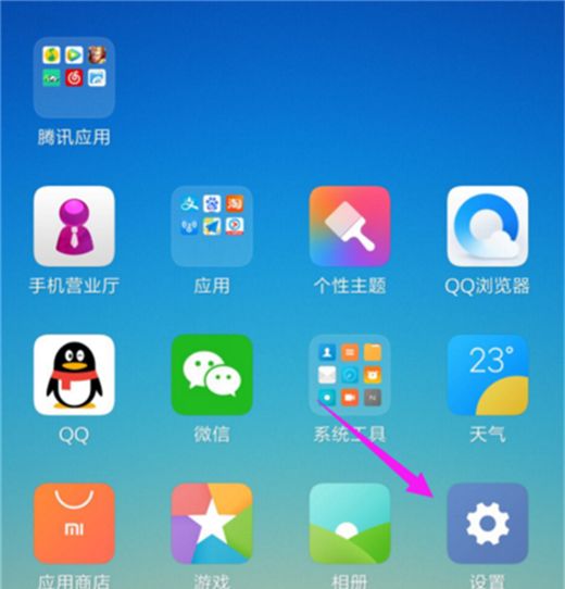 小米10设置屏幕色温的操作教程截图