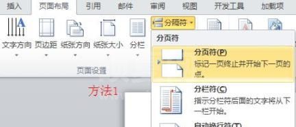 word怎么设置目录?word设置目录教程分享截图