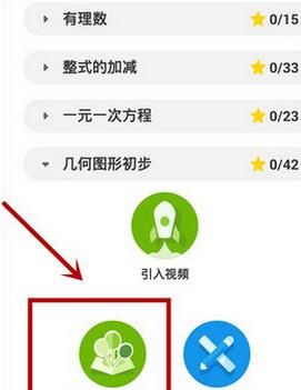 洋葱数学里视频下载的操作流程截图