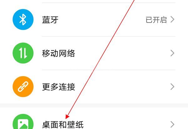 荣耀x20se怎样设置锁屏杂志?荣耀x20se设置锁屏杂志方法截图