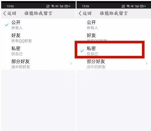 qq空间仅自己留言怎么设置 qq空间设置仅自己留言方法截图