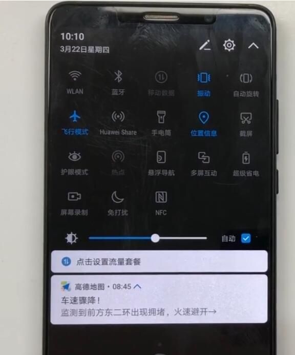 华为mate10怎中打开飞行模式的方法步骤截图
