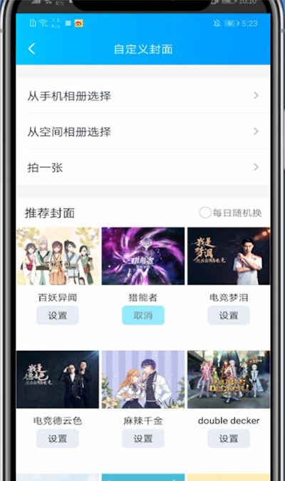 qq进行关掉资料背景的详细方法截图