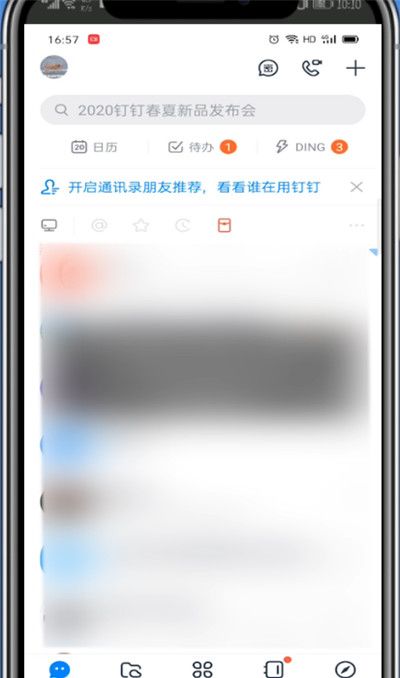 钉钉里面的照片作为头像的详细方法截图